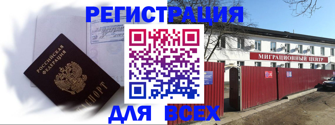 временная прописка в Лысково