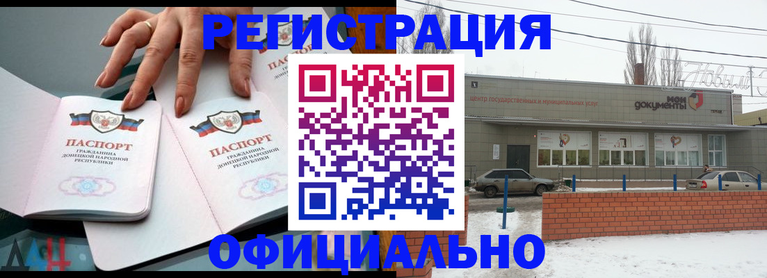 регистрация в Лысково