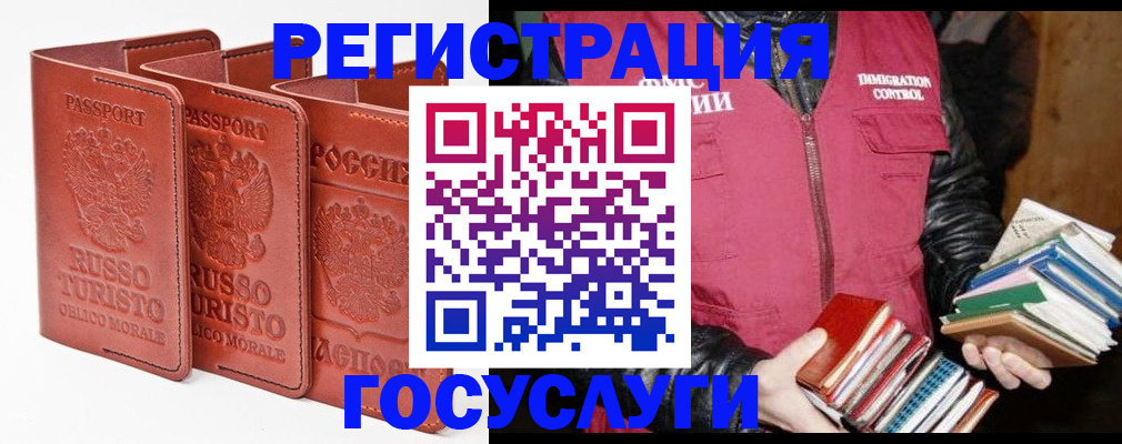 временная регистрация в Лысково