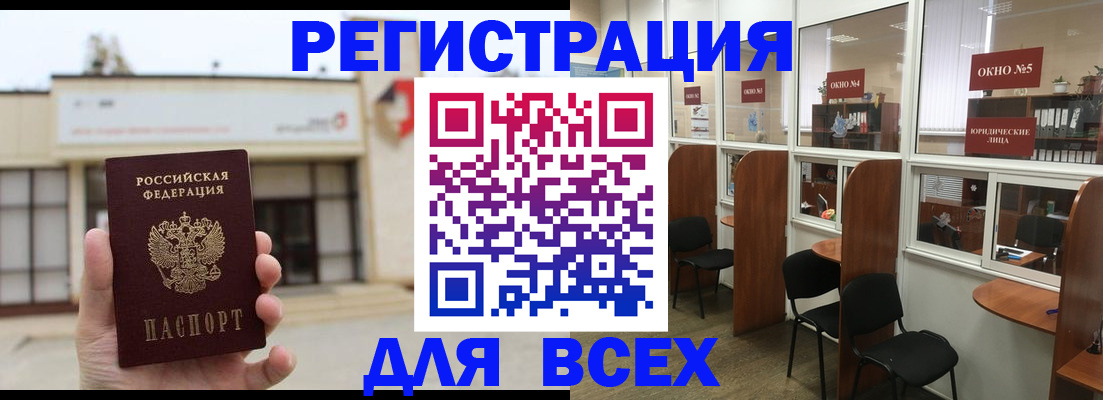прописка в Лысково