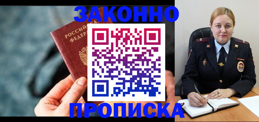 временная регистрация недорого в Лысково